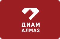 Диам Алмаз