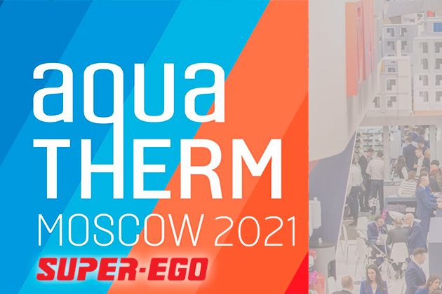 Выставка Aquatherm 2021